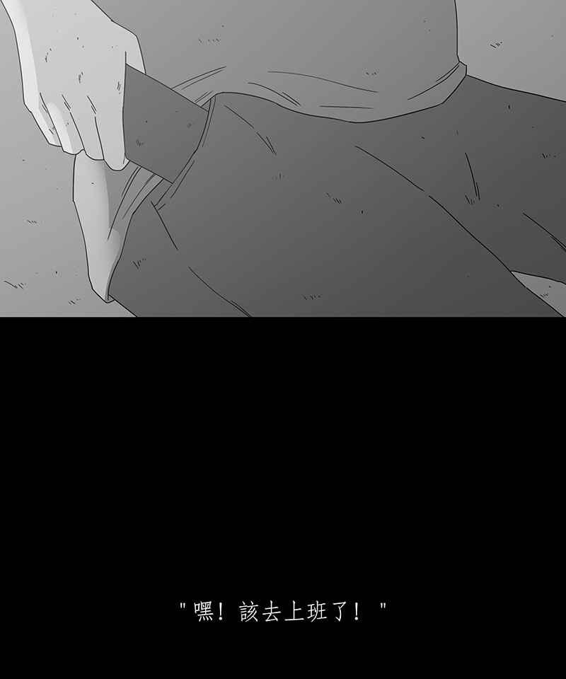 黑盒子 [第175话] 末路孤雏(1) 第24页