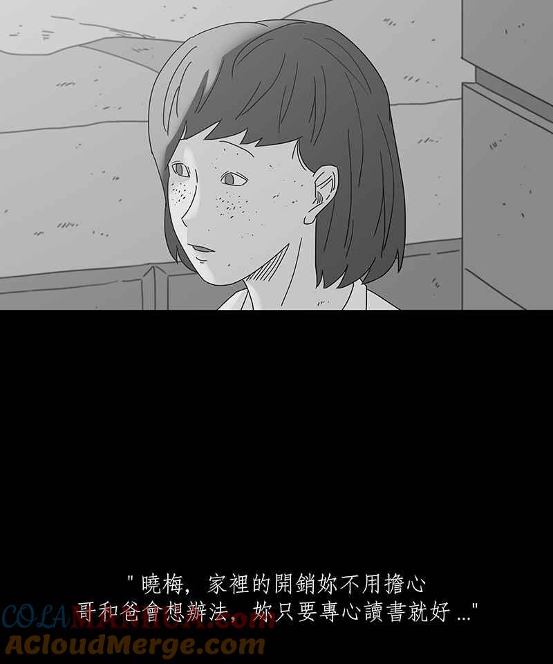 黑盒子 [第175话] 末路孤雏(1) 第23页
