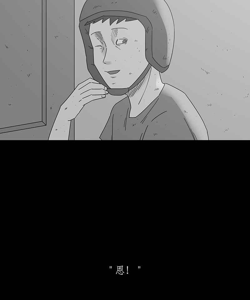 黑盒子 [第175话] 末路孤雏(1) 第26页