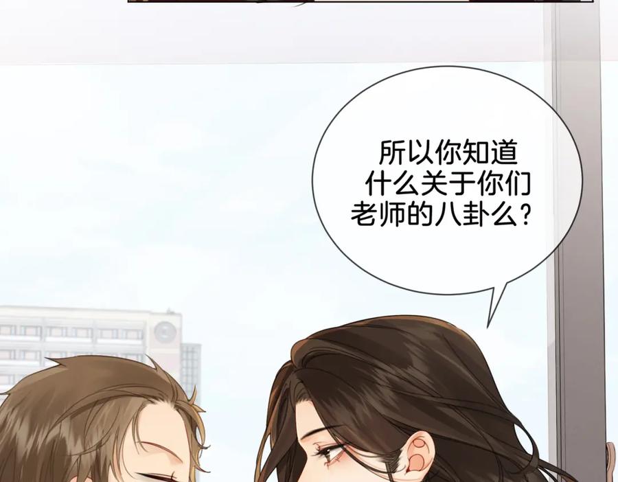 我亲爱的法医小姐 第十七话 我说错了吗？ 第3页