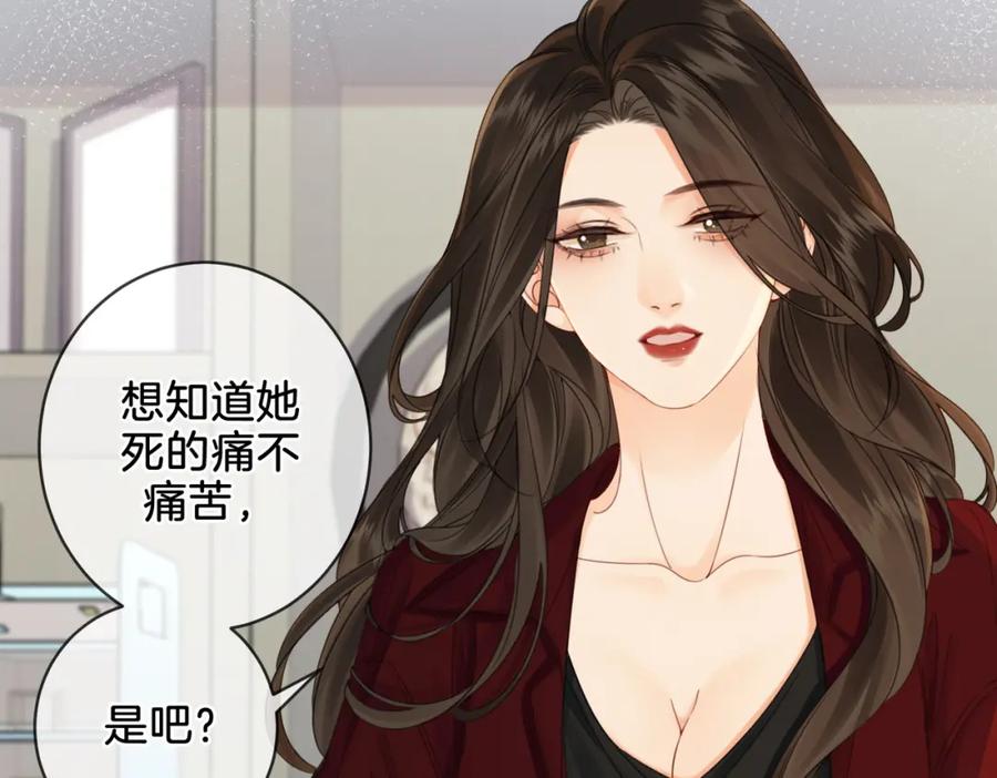 我亲爱的法医小姐 第十七话 我说错了吗？ 第62页