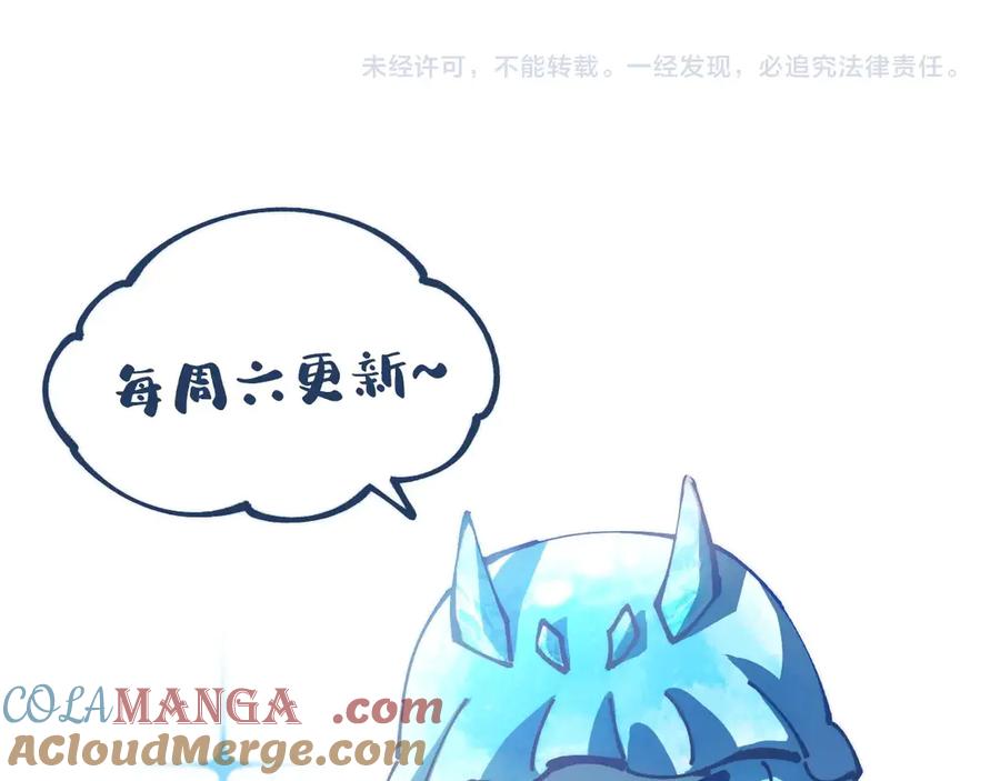 《全球御兽：我能看见进化路线》第25话 同步拟态！ 第117页