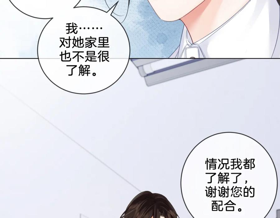 我亲爱的法医小姐 第十七话 我说错了吗？ 第57页