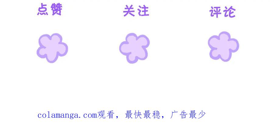 我亲爱的法医小姐 第十七话 我说错了吗？ 第84页