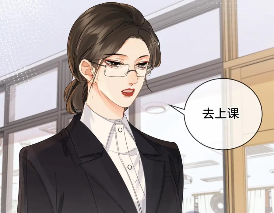 我亲爱的法医小姐 第十七话 我说错了吗？ 第11页