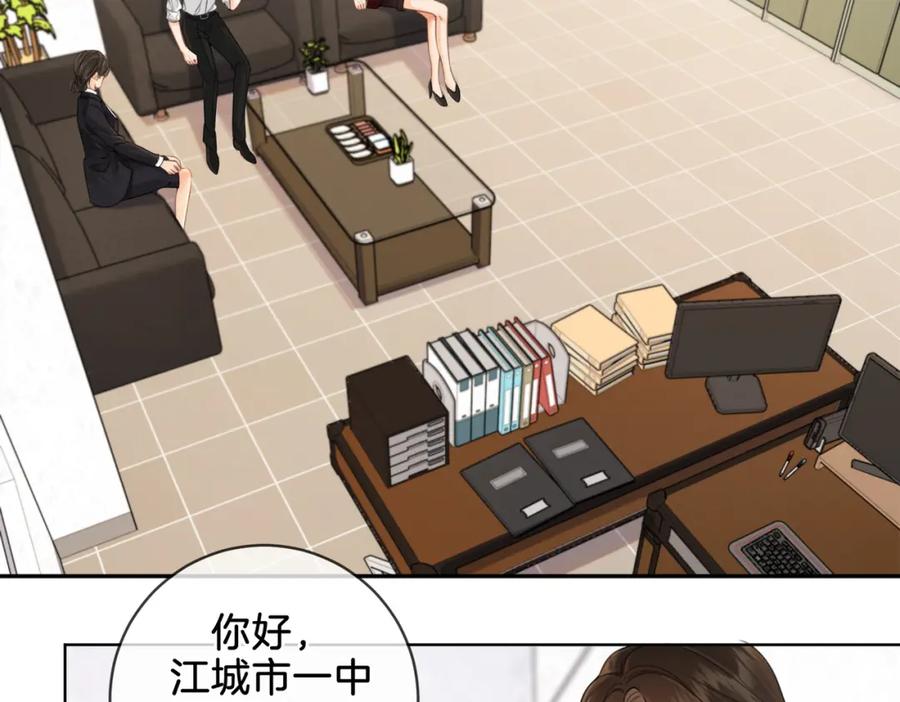 我亲爱的法医小姐 第十七话 我说错了吗？ 第18页