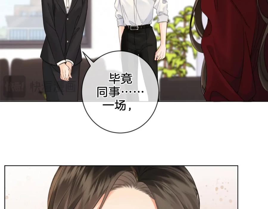 我亲爱的法医小姐 第十七话 我说错了吗？ 第60页
