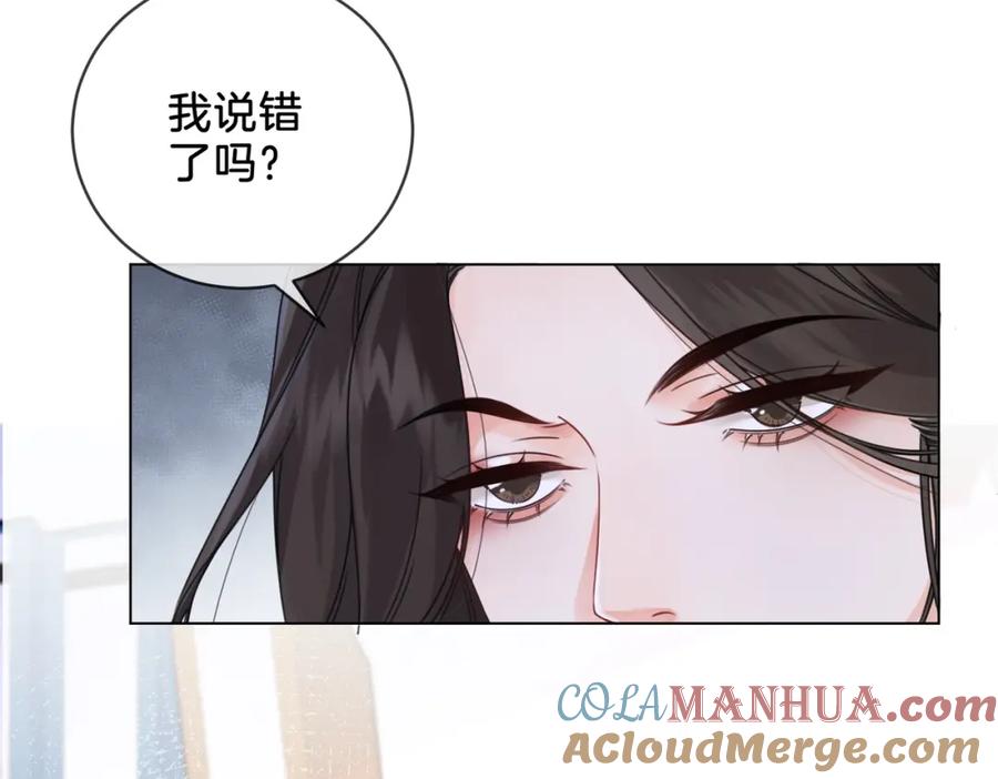 我亲爱的法医小姐 第十七话 我说错了吗？ 第76页