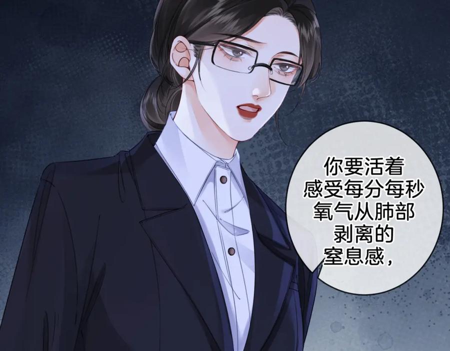 我亲爱的法医小姐 第十七话 我说错了吗？ 第65页