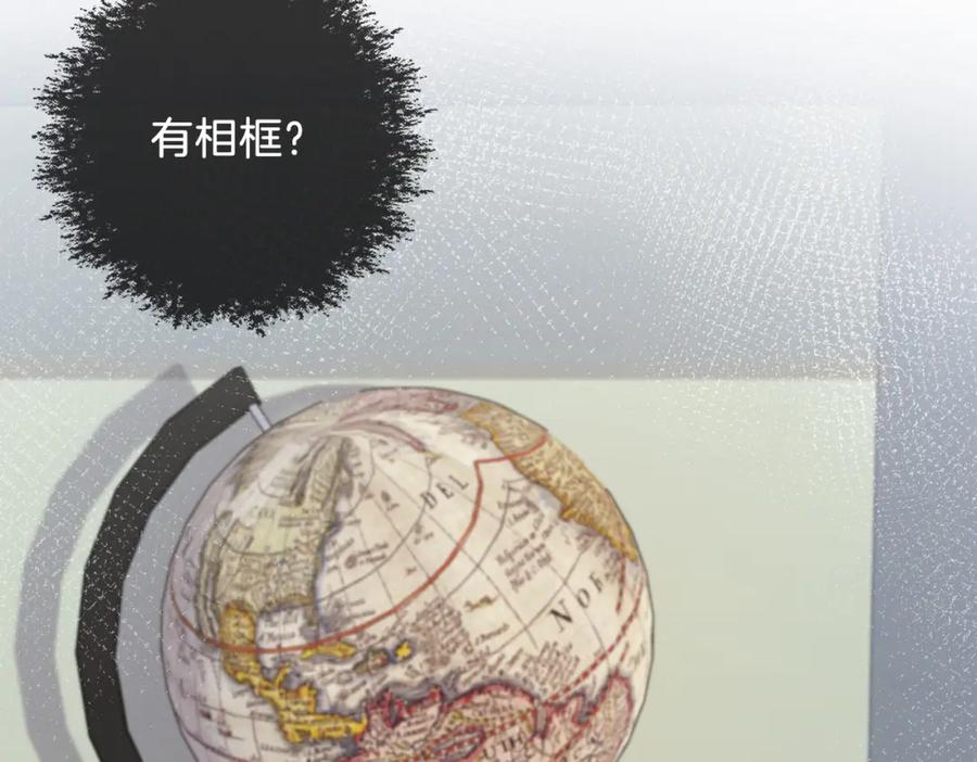 我亲爱的法医小姐 第十七话 我说错了吗？ 第32页