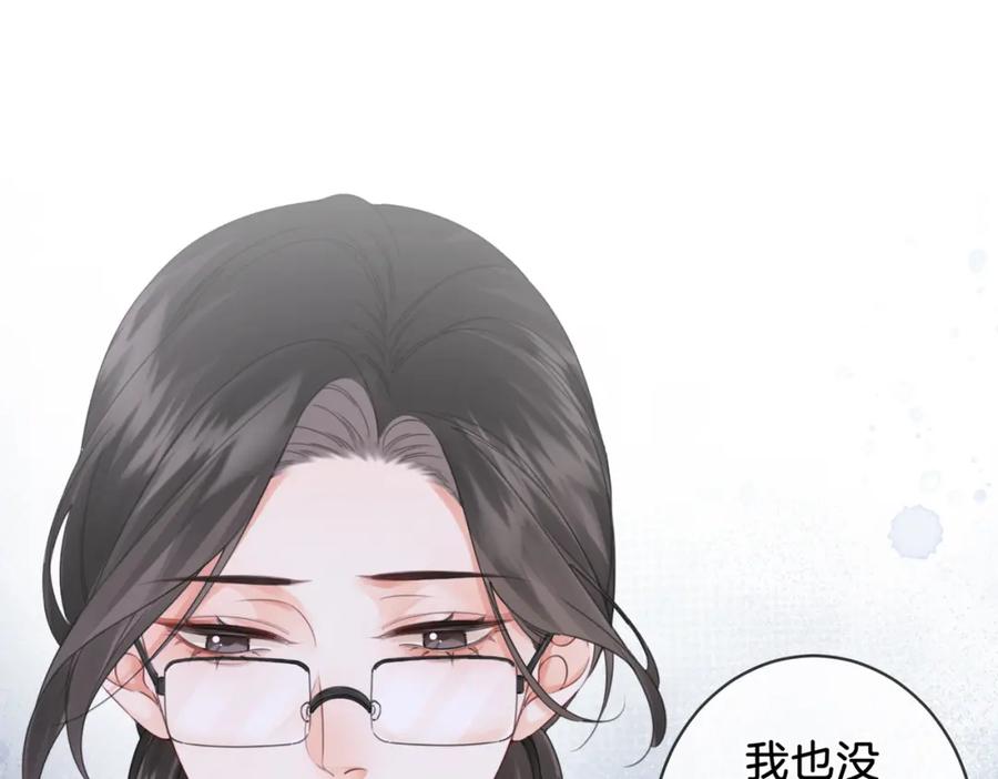 我亲爱的法医小姐 第十七话 我说错了吗？ 第53页