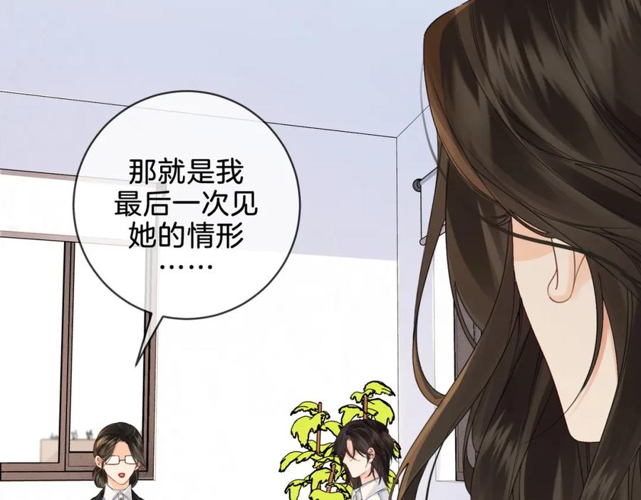 我亲爱的法医小姐 第十七话 我说错了吗？ 第50页