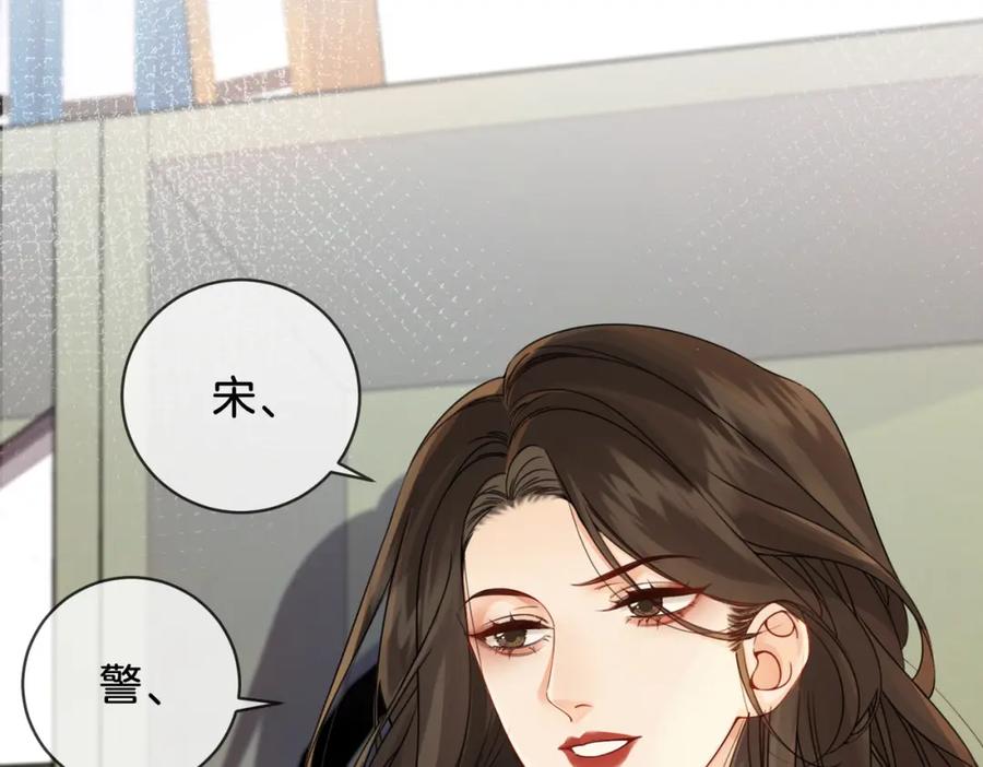 我亲爱的法医小姐 第十七话 我说错了吗？ 第77页