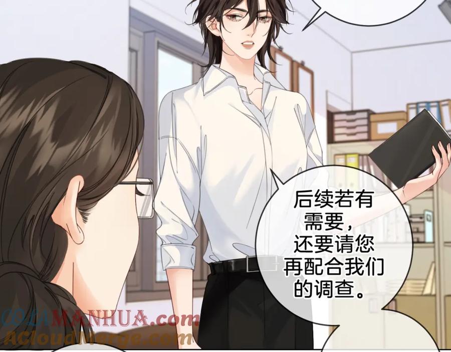 我亲爱的法医小姐 第十七话 我说错了吗？ 第58页