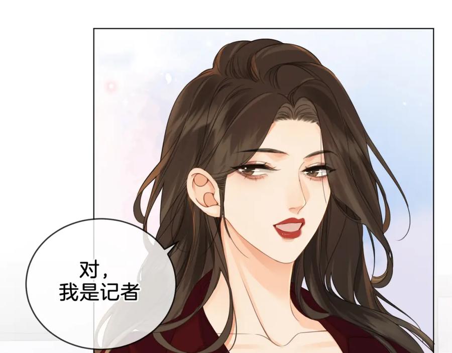 我亲爱的法医小姐 第十七话 我说错了吗？ 第2页