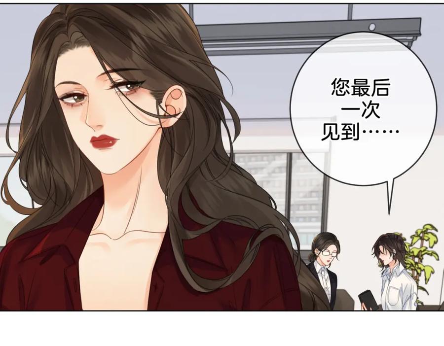 我亲爱的法医小姐 第十七话 我说错了吗？ 第30页
