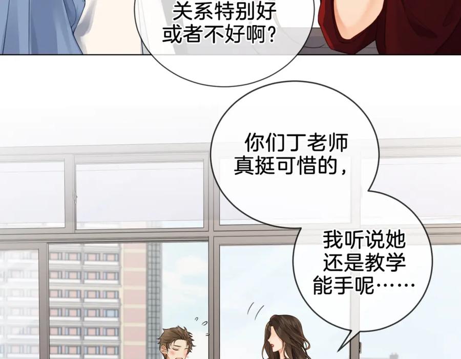 我亲爱的法医小姐 第十七话 我说错了吗？ 第5页