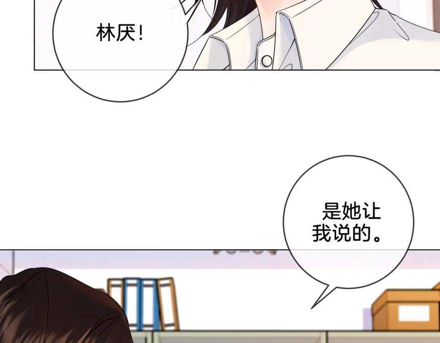 我亲爱的法医小姐 第十七话 我说错了吗？ 第72页