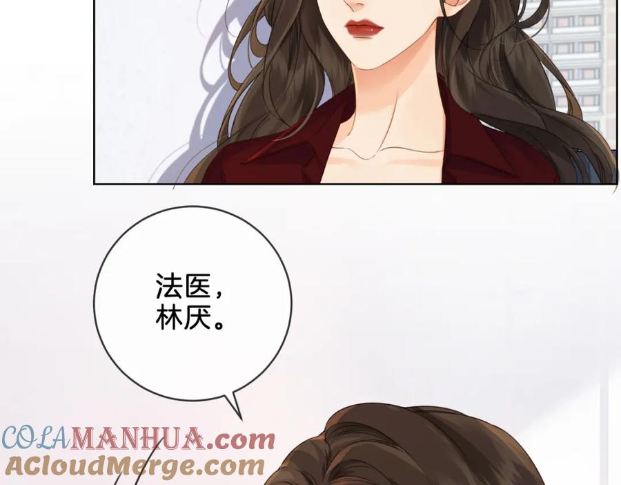 我亲爱的法医小姐 第十七话 我说错了吗？ 第22页