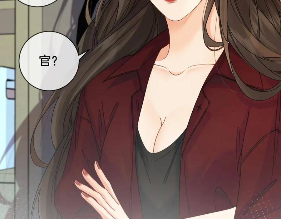 我亲爱的法医小姐 第十七话 我说错了吗？ 第78页