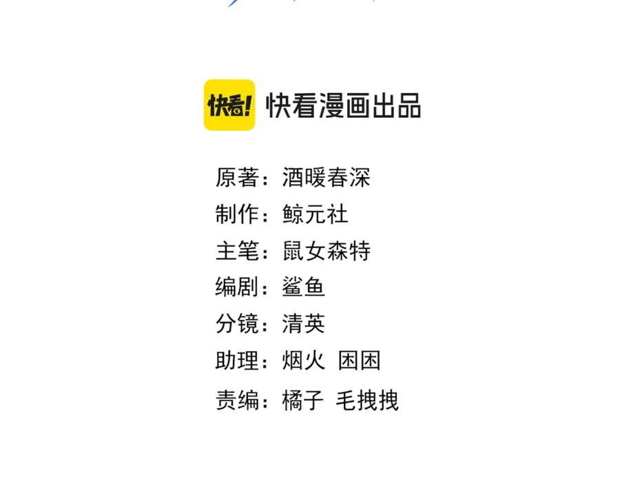 我亲爱的法医小姐 第十七话 我说错了吗？ 第15页
