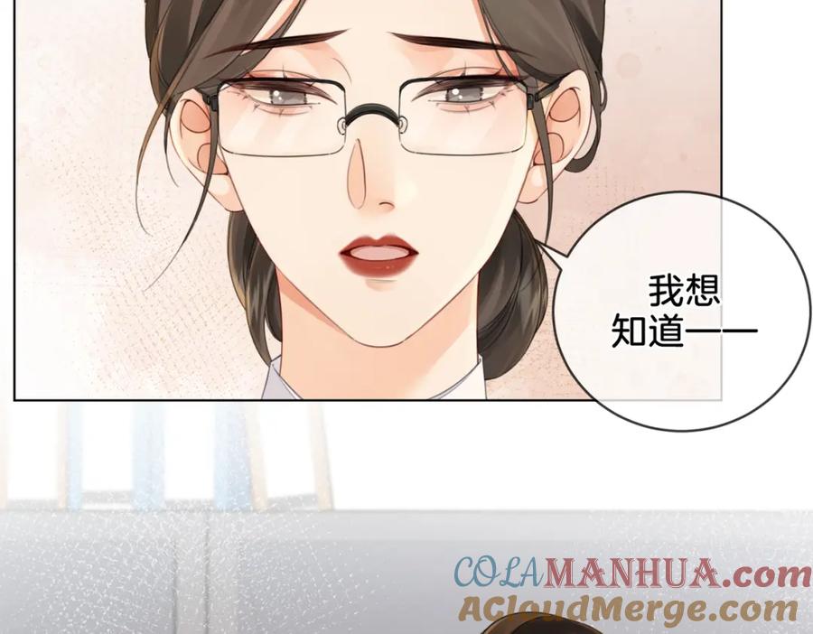 我亲爱的法医小姐 第十七话 我说错了吗？ 第61页
