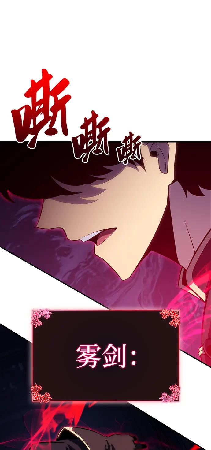 《公爵家的重生暗杀者》第18话 黑雾的追随者们 第38页