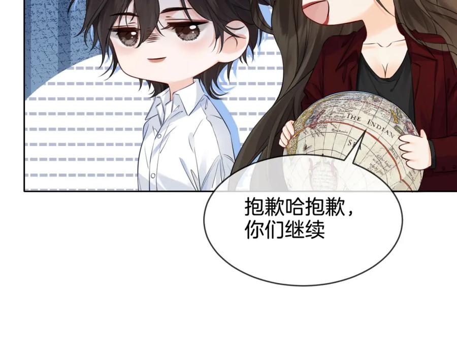 我亲爱的法医小姐 第十七话 我说错了吗？ 第42页
