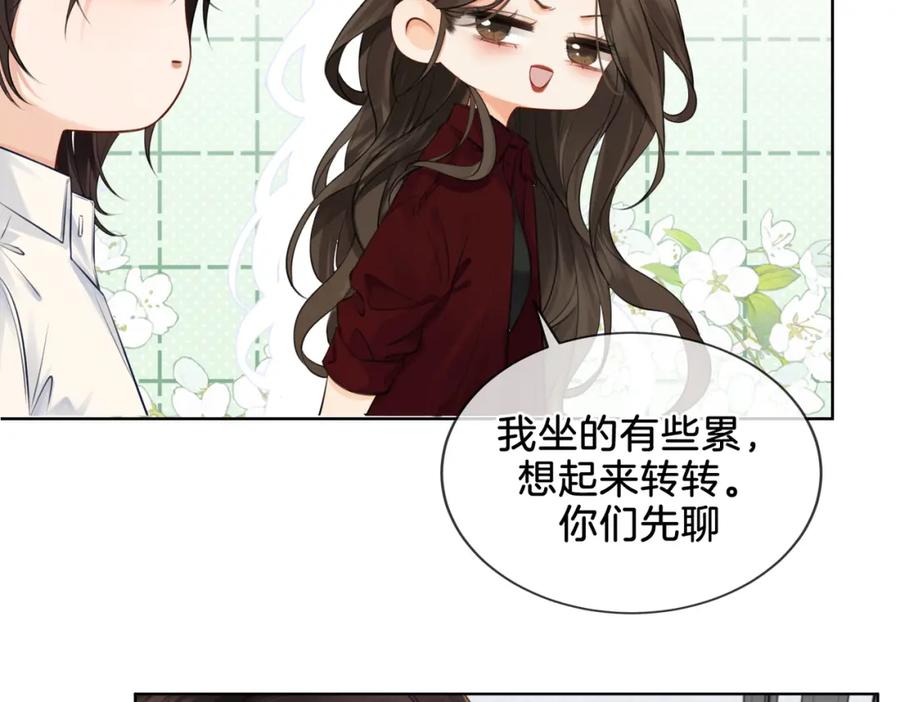 我亲爱的法医小姐 第十七话 我说错了吗？ 第27页
