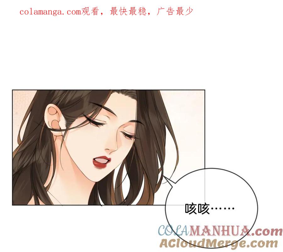 我亲爱的法医小姐 第十七话 我说错了吗？ 第1页