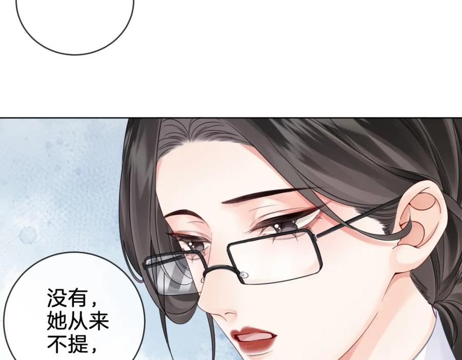 我亲爱的法医小姐 第十七话 我说错了吗？ 第56页