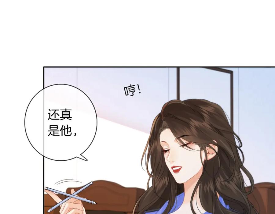 我亲爱的法医小姐 第十八话 你不配 第75页