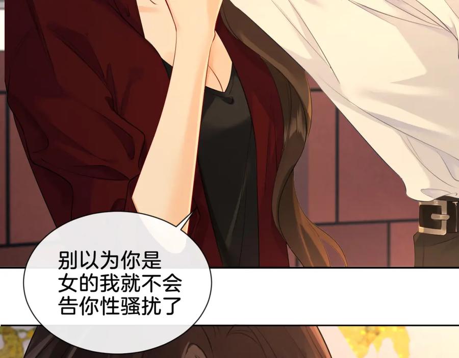 我亲爱的法医小姐 第十八话 你不配 第41页