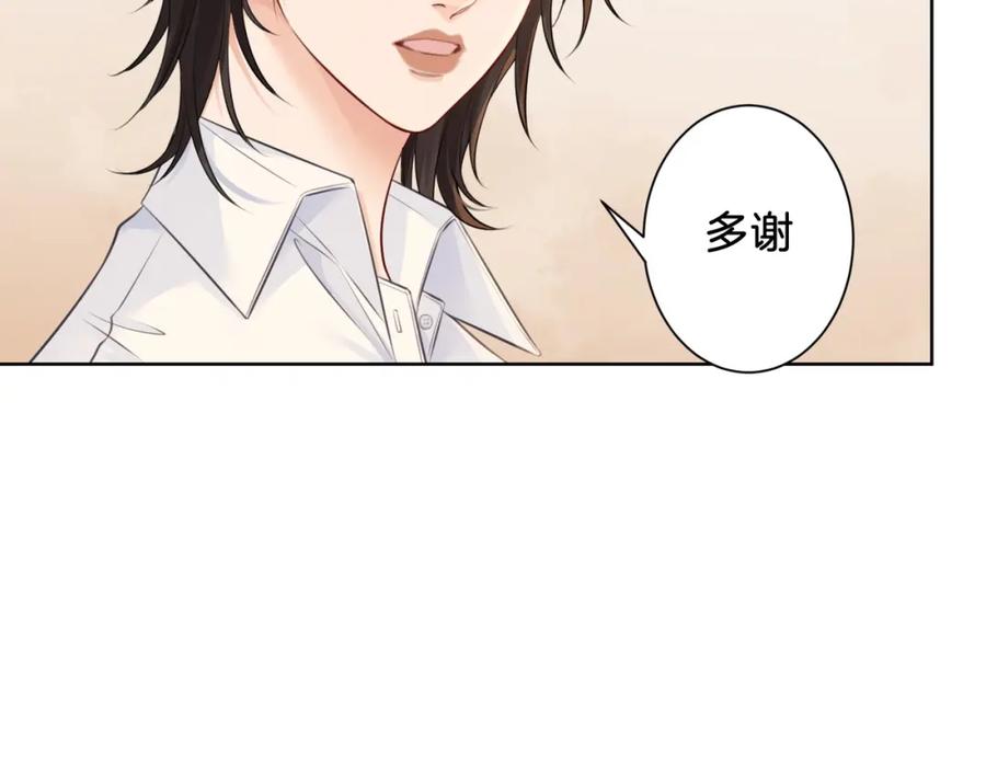我亲爱的法医小姐 第十八话 你不配 第11页