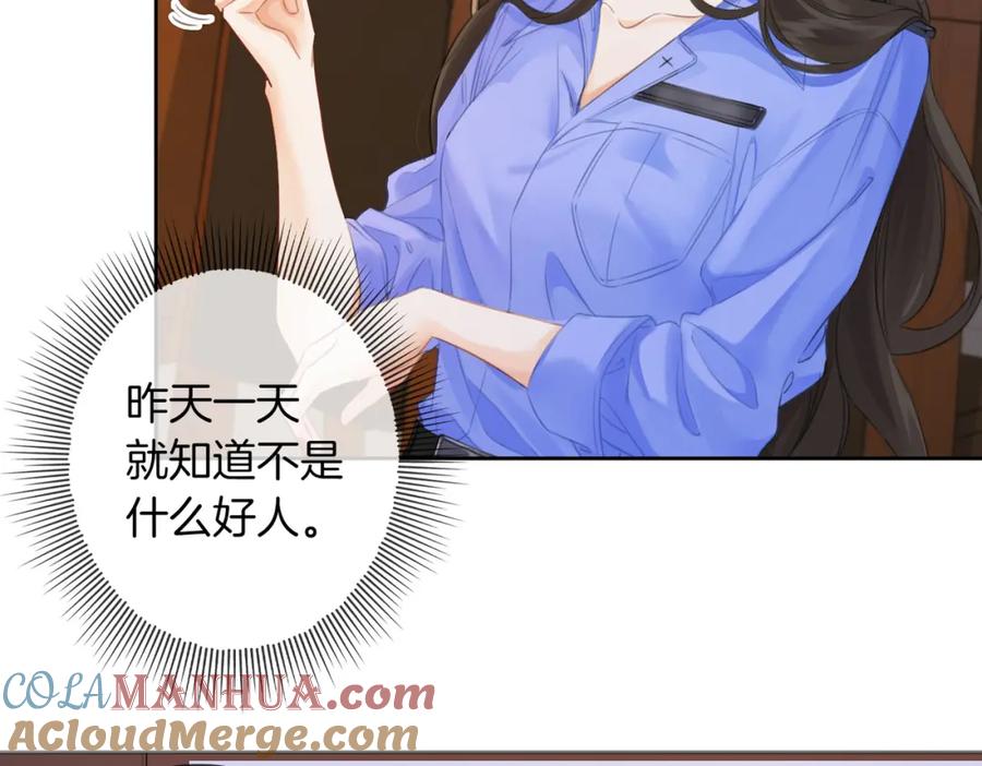 我亲爱的法医小姐 第十八话 你不配 第76页