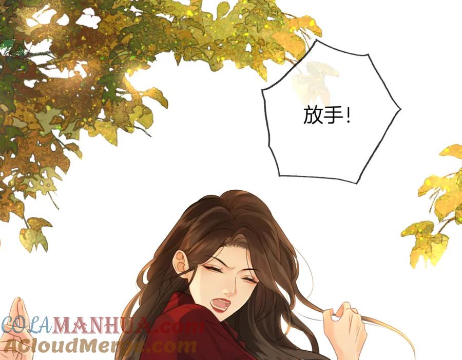 我亲爱的法医小姐 第十八话 你不配 第22页