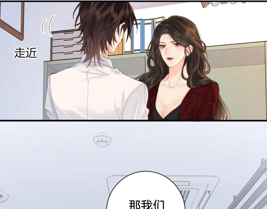 我亲爱的法医小姐 第十八话 你不配 第12页