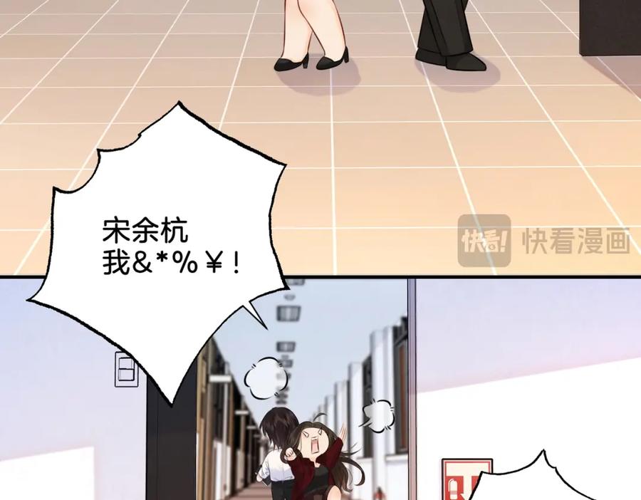 我亲爱的法医小姐 第十八话 你不配 第14页