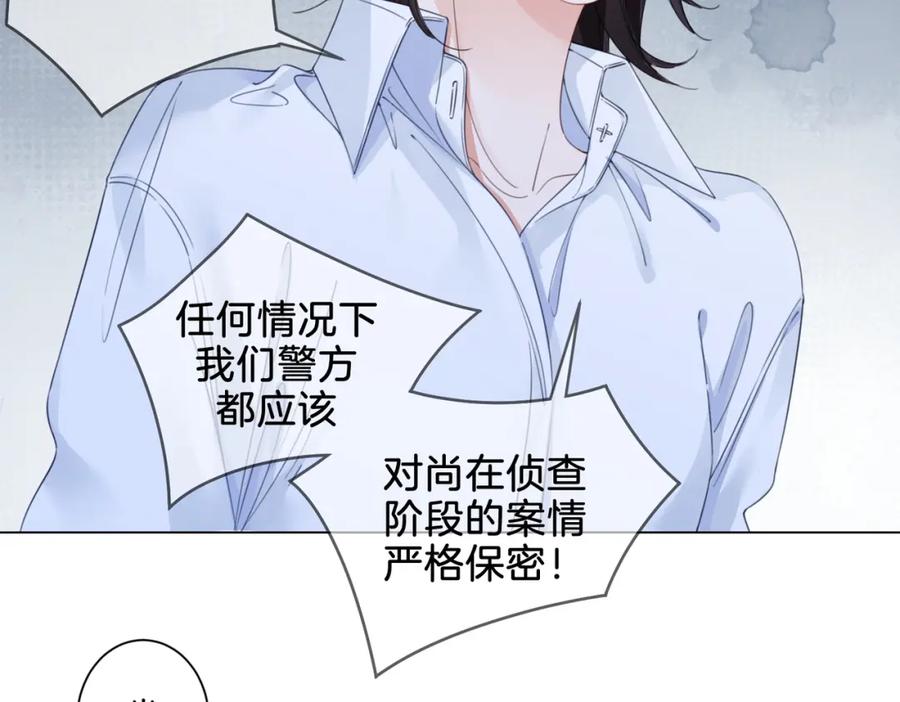 我亲爱的法医小姐 第十八话 你不配 第29页