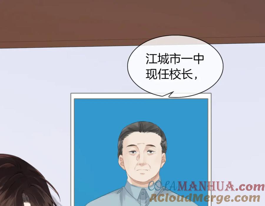 我亲爱的法医小姐 第十八话 你不配 第73页