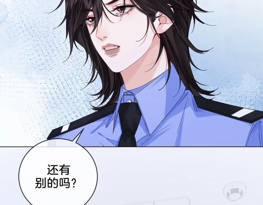 我亲爱的法医小姐 第十八话 你不配 第69页