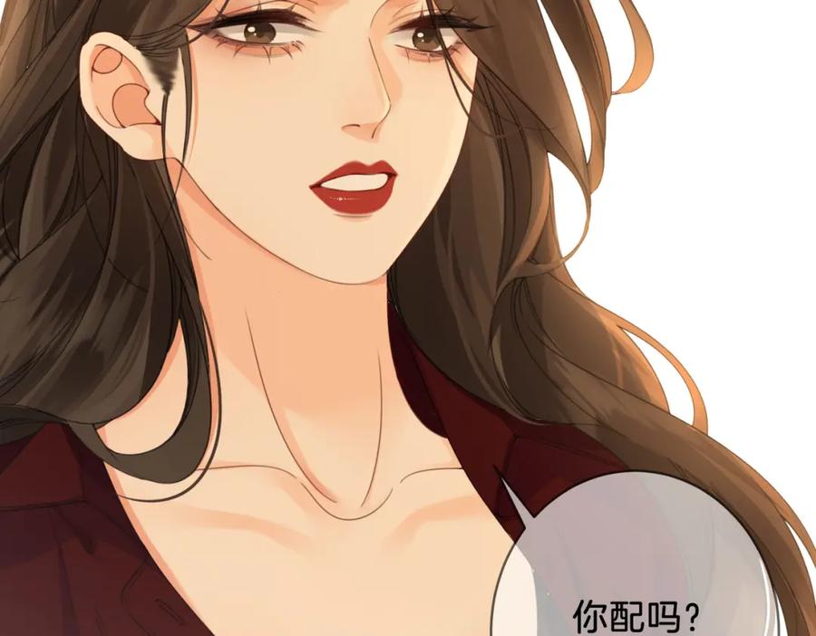 我亲爱的法医小姐 第十八话 你不配 第33页