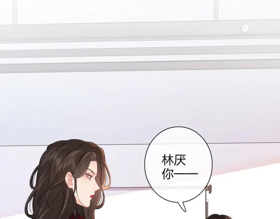 我亲爱的法医小姐 第十八话 你不配 第5页