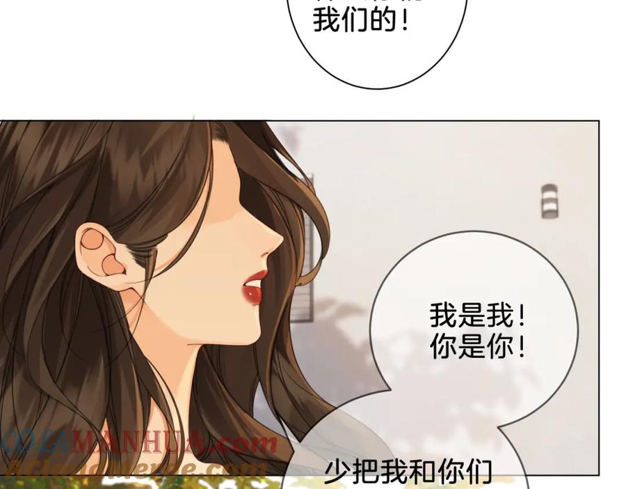 我亲爱的法医小姐 第十八话 你不配 第31页