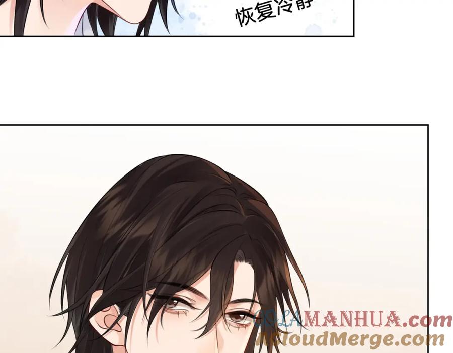 我亲爱的法医小姐 第十八话 你不配 第10页