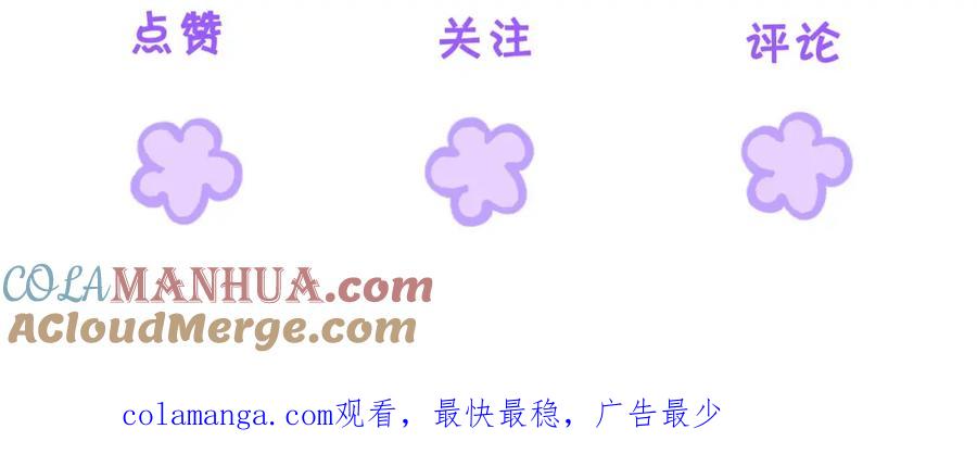 我亲爱的法医小姐 第十八话 你不配 第85页
