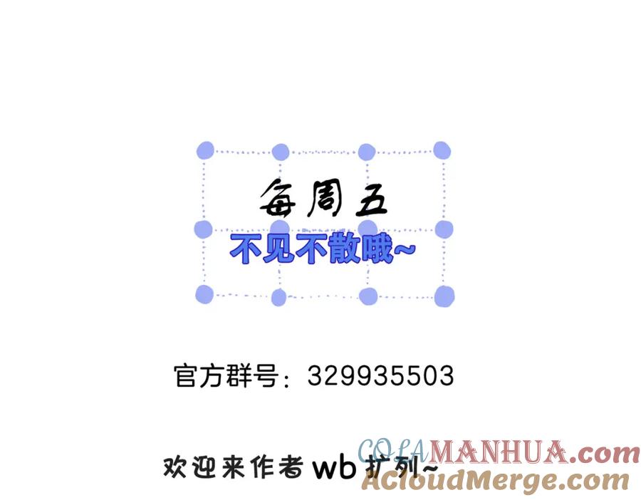 我亲爱的法医小姐 第十八话 你不配 第82页