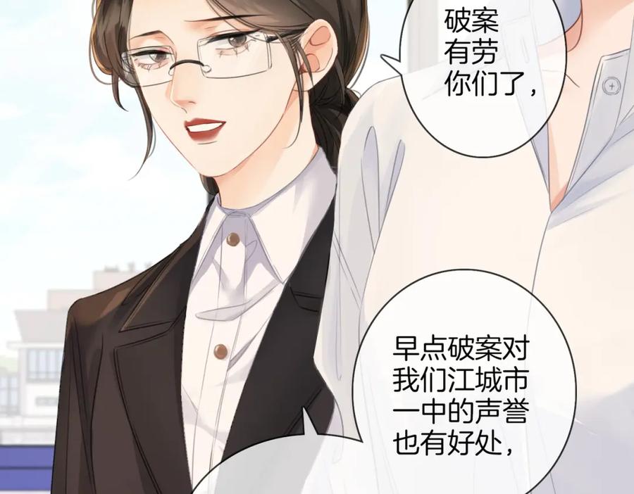 我亲爱的法医小姐 第十八话 你不配 第8页