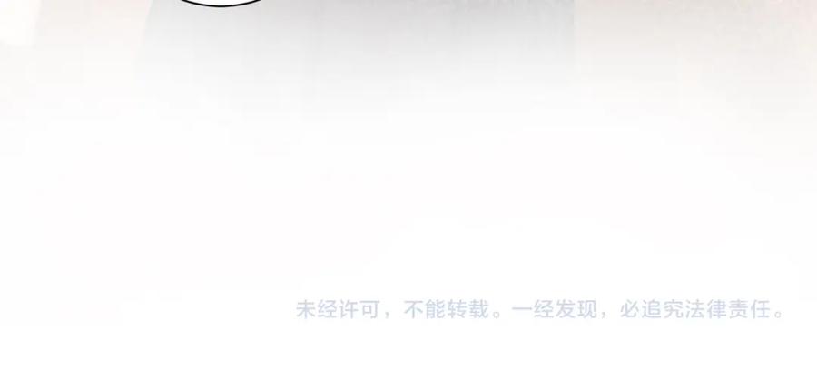 我亲爱的法医小姐 第十八话 你不配 第81页