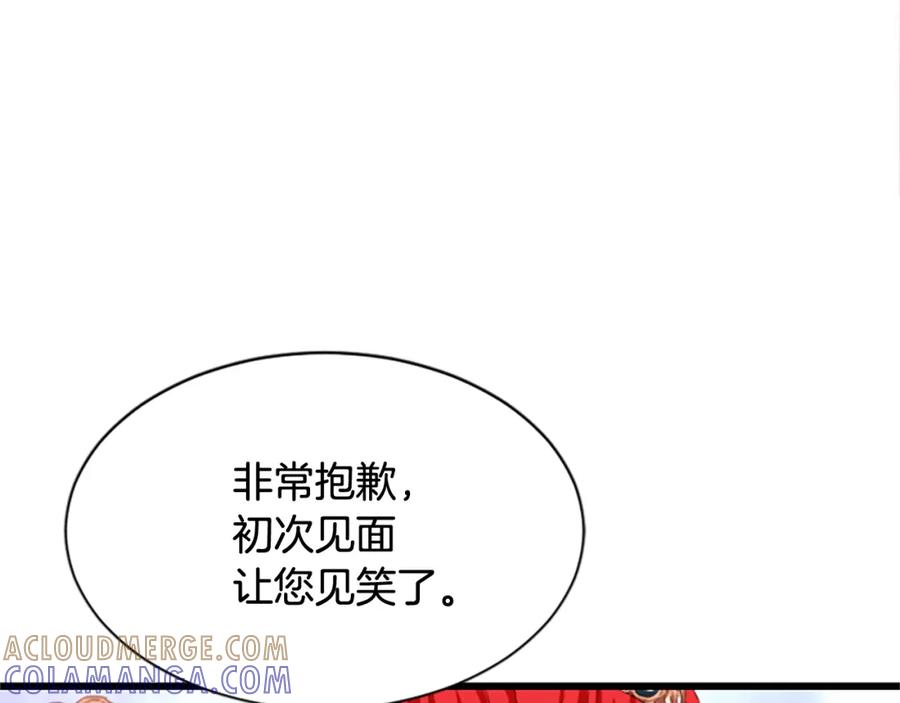 《凤凰血》第18话 九尾狐 第225页